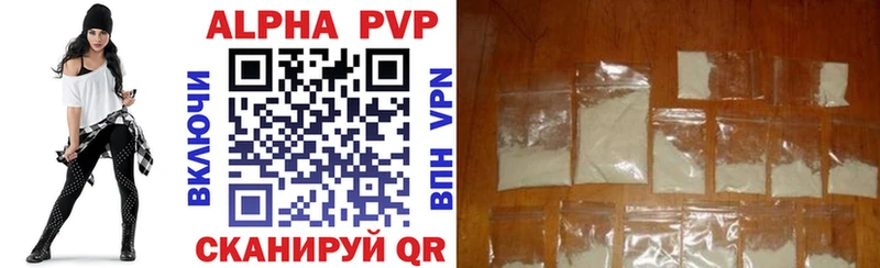 Alpha PVP Crystall  наркошоп  Николаевск 