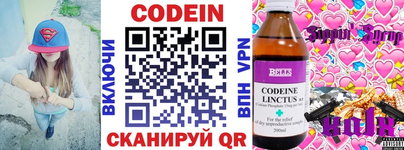 как найти   kraken ТОР  площадка клад  Николаевск  Кодеиновый сироп Lean Purple Drank 