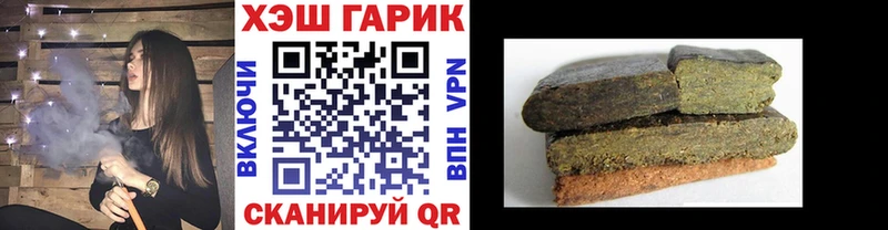 закладка  Николаевск  ГАШИШ гарик 